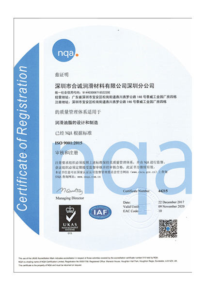 ISO9001：2015