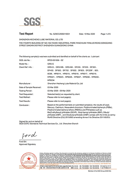 ROHS測試報告（HP、高潤仕）